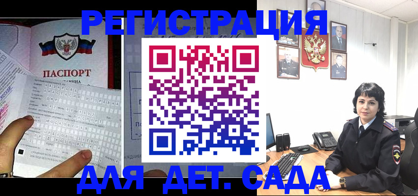 прописка от собственника в Богородске